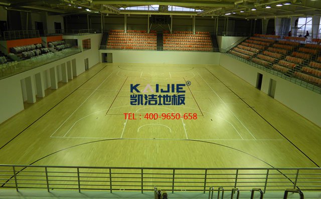 學校體育館運動木地板驗收——凱潔地板