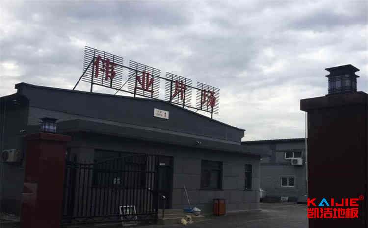 體育館木地板相關知識